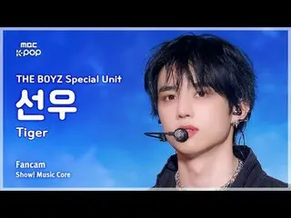 [#MusicCoreFanCam] THE BOYZ_特別小分隊SUNWOO_ (THE BOYZ_特別小分隊Sunwoo) – Tiger FanCam |