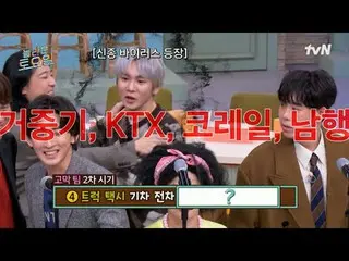 在Tving 上觀看：

 #精彩星期六#精彩星期六#K.Will_ #崔正勳#鄭承煥_
精彩星期六#EP.392
每週六晚上7點40分在tvN播出

♥玩得開