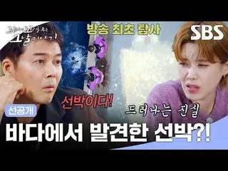 海上發現了一艘船？ ！
 #JangDoYeon #JangSungKyu #JangHyunSung_ #JangHangJun #JunHyunMoo_ #