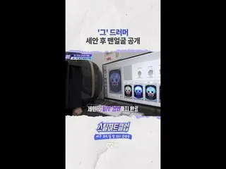 [#STEALHEARTCLUB] 鼓手洗完澡後露出素顏
[#STEALHEARTCLUB] 「あの」ドラマー然後我打開了門。

全球樂團製作生存指南鋼鐵之心俱