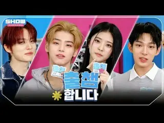 【挑戰】SHOW CHAMpion 第578期！今天的「挑戰認證」陣容會是誰呢？ ❤ l Show CHAMpion l 第578期l 2019年11月25日
