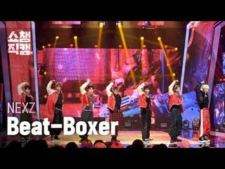 [Show Champion 飯拍4K]
 NEXZ_ _ - Beat-Boxer（NEXZ_ - Beat-Boxer）

 #ShowChampion #