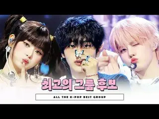 𝗦𝗵𝗼𝘄 𝗖𝗵𝗮𝗺𝗽𝗶𝗼𝗻 𝘀𝗲𝗰𝗼𝗻𝗱 𝗵 𝟮𝟬𝟮𝟱

 [#ShowChampion] 2025年下半年最終報