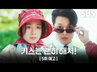 這是一個令人心碎的愛情故事，講述了一位為了謀生而假扮母親的單身女性，與愛上她的團隊領導之間的故事。
 #張基龍_ #安恩真_ #金武俊_ #吳多維_
 #SBS