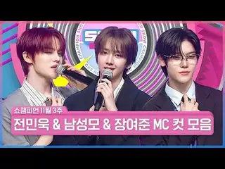 ✨這裡是冠軍秀辦公室✨
最好的福利就是帥哥們的美貌！ 💖

三個帥哥正在辦公室等你🔥
有人想現在就衝過去看表演嗎？ 🙋‍

下午5點！不允許遲到！
展會當