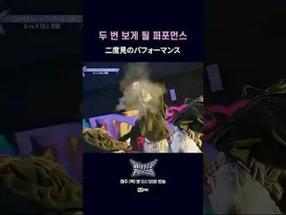 第二次觀賞演出

𝙈𝙖𝙠𝙚 𝙮𝙤𝙪𝙧𝙨𝙚𝙡𝙛. 𝙈𝙖𝙠𝙚 𝙢𝙮𝙨𝙚
 “嘻哈流行樂”
 90% 50% Mnet 50%