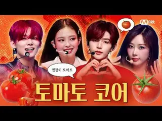 西紅柿就是這麼危險🍅

 00:00 ZERO BASE ONE_ _ - 戀愛遊戲
03:15 LE SSERAFIM_ _ - 1-800-熱-有趣
06