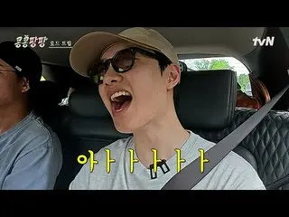 在Tving 上觀看：

 #KongKongPangPang #Lee、GwangSu_ #KimWooBin_ #DoKyungSoo
 Kong Kong