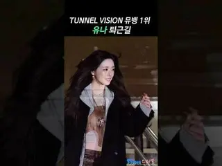 251121 音樂銀行ITZY_ _ YUNA_ _ 飯拍影片by Spinel
 * 請勿編輯，請勿重新上傳
#Yuna #YUNA_ _ #ITZY_ _ 