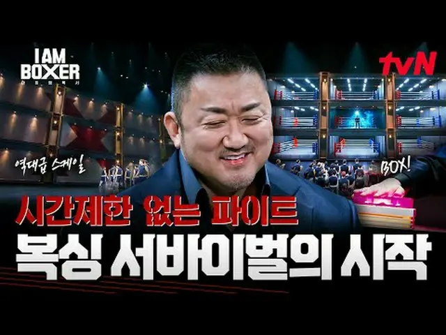 #I.M_拳擊手#馬東錫_ #金鍾國_ #Dex我是拳擊手第一集一位世界級的動作明星馬東錫，一位擁有30年經驗的拳擊館經理！由馬東錫本人設計，旨在復興韓國拳擊一