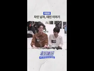 DANE 的故事，一個被拒絕的男人| 未發行片段[#STEALHEARTCLUB]
振られたman、DANEの物語|未發布片段[#STEALHEARTCLUB]