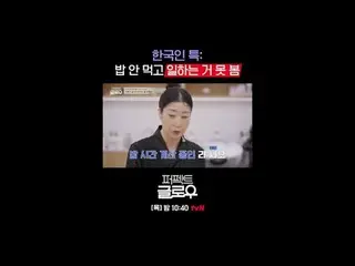 征服紐約的韓妝[完美光澤]
每週四晚上10:40

在Tving 上觀看：

 #tvN #完美光澤#kglowup
 #羅美蘭#樸敏英#朱鍾赫#車弘#Leo 