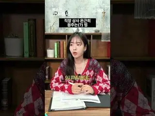 這是一個令人心碎的愛情故事，講述了一位為了謀生而假扮母親的單身女性，與愛上她的團隊領導之間的故事。
 #張基龍_ #安恩真_ #金武俊_ #吳多維_
 #SBS