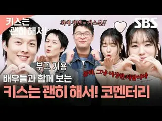 這是一個令人心碎的愛情故事，講述了一位為了謀生而假扮母親的單身女性，與愛上她的團隊領導之間的故事。
 #張基龍_ #安恩真_ #金武俊_ #吳多維_
 #SBS