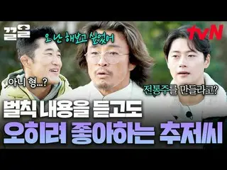 在Tving 上觀看：

 tvN Legend，加油↗ #加油
#HandsomeGuys #ChaTaeHyun_ #ShinSeungHo_ #Hands