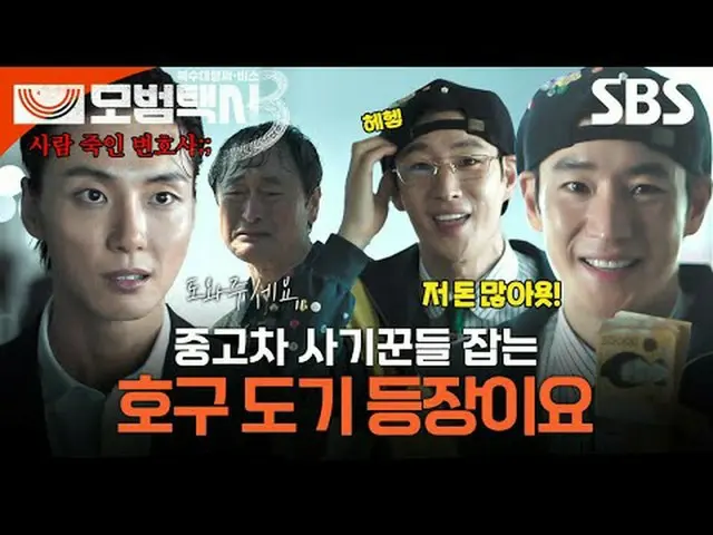 「在一個正義蕩然無存的社會裡，一個電話就足以解決問題