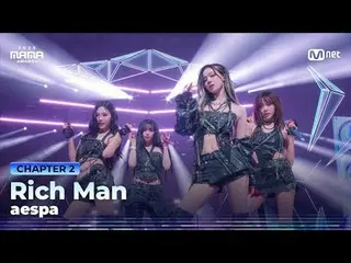 在Tving 上觀看：

瘋狂繆斯：鋼鐵之怒
Rich_ _ Man by aespa_ _ in 2025 MAMA AWARDS

聽我的怒吼，UH-HEU