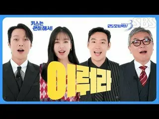 #張基龍_ #安恩珍_ #金武俊_ #吳多維_ #李帝勳_ #金義成#表藝珍_ #張赫鎮#裴有藍
#SBSWedThuDrama #KissForNoThing