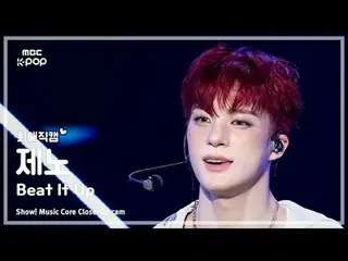 [#FavoriteFanCam] NCT_ _ DREAM_ _ JENO (엔시티꿈Jeno) – Beat It Up |展示！音樂核心| MBC2511