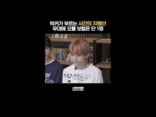 【#STEALHEARTCLUB】搖滾歌手演唱《Event Horizon》，但只有一位歌手能登上舞台| 第7集預告

全球樂團製作生存指南鋼鐵之心俱樂部每週二