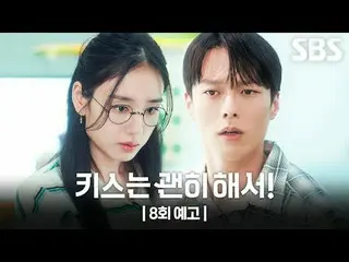 這是一個令人心碎的愛情故事，講述了一位為了謀生而假扮母親的單身女性，與愛上她的團隊領導之間的故事。
 #張基龍_ #安恩真_ #金武俊_ #吳多維_
 #SBS