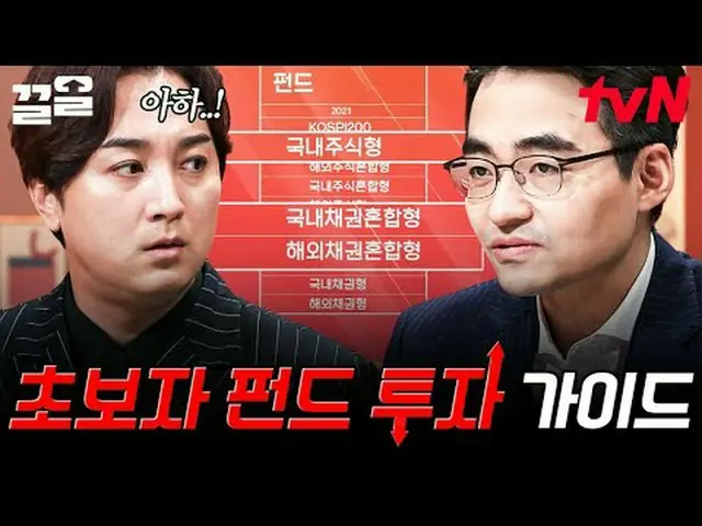 在Tving 上觀看： #tvN #FreeDoctorW #PullUp tvN的傳奇綜藝節目越來越火爆了↗↗ #在Tving上觀看  