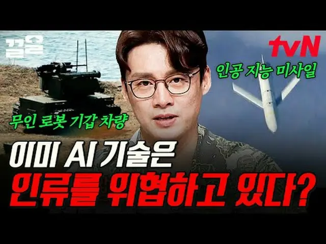 在Tving 上觀看： #tvN #釋放韓19號#拉起來tvN的傳奇綜藝節目越來越火爆了↗↗免費19 免費19前所未有的獨家新聞排名🔍每週一晚9:50在tvN