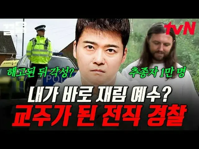 在Tving 上觀看： #tvN #釋放韓19號#拉起來tvN的傳奇綜藝節目越來越火爆了↗↗免費19 免費19前所未有的獨家新聞排名🔍每週一晚9:50在tvN