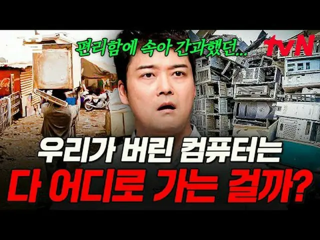 在Tving 上觀看： #tvN #釋放韓19號#拉起來tvN的傳奇綜藝節目越來越火爆了↗↗免費19 免費19前所未有的獨家新聞排名🔍每週一晚9:50在tvN