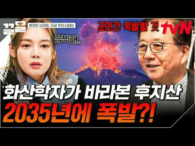 在Tving 上觀看： #tvN #我們的國家現在#加油tvN的傳奇綜藝節目越來越火爆了↗↗ #在Tving上觀看  