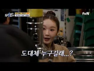 在Tving 上觀看：

 #六善酒店#六善城市之旅2
 #劉在石_ #池錫鎮#高京杓_ #Mimi #イ・ヘri（DAVICHI_ ）_ #カン・ミンギョン（