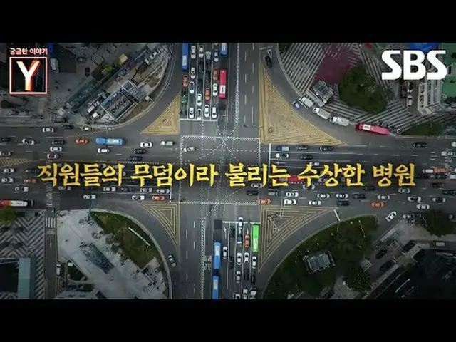 #醫生#辱罵性語言#獨裁者#SBSEducation #CuriousStoryY #YStory #CuriousStoryYPreview #預覽SBS《好