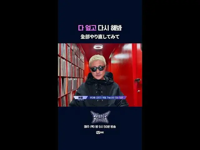 再試一次𝙈𝙖𝙠𝙚 𝙮𝙤𝙪𝙧𝙨𝙚𝙡𝙛. 𝙈𝙖𝙠𝙚 𝙢𝙮𝙨𝙚 “嘻哈流行樂” 90% 50% Mnet 50% - [#HI