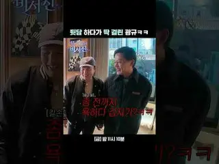 光奎被抓到散播謠言
#李瑞鎮_ #金光奎_ #李美淑_
 #SBSFridayVariety #MyGrumpySecret_ _ ary #Secretary