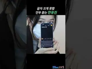 251205 IVE_ _ YUJIN_ _ _ 'AAA 2025' 機場出發fancam by 스피넬
 * 請勿編輯，請勿重新上傳
#an・YUJIN_ 