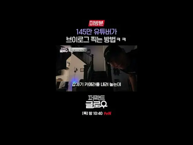 征服紐約的韓妝[完美光澤]每週四晚上10:40在Tving 上觀看： #tvN #完美光澤#kglowup #羅美蘭#樸敏英#朱鍾赫#車弘#Leo J #Pon