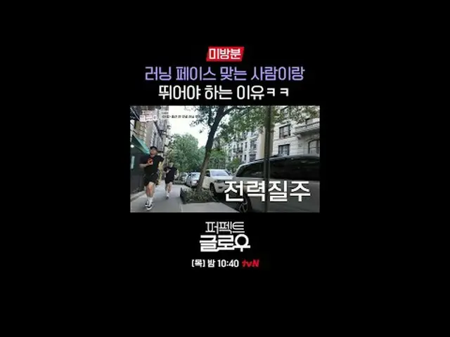 征服紐約的韓妝[完美光澤]每週四晚上10:40在Tving 上觀看： #tvN #完美光澤#kglowup #羅美蘭#樸敏英#朱鍾赫#車弘#Leo J #Pon