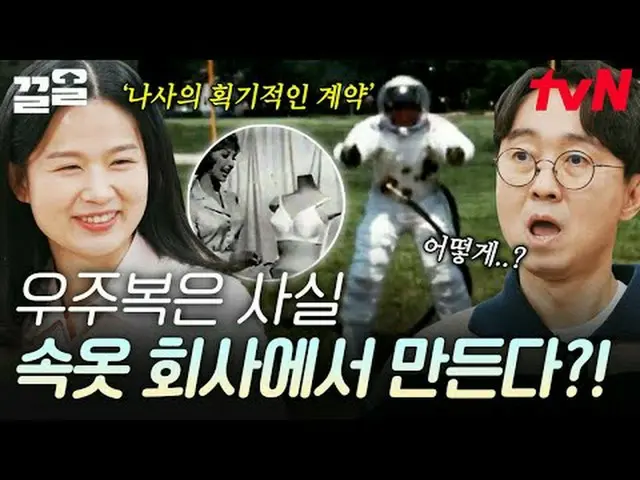 在Tving 上觀看： #tvN #謹慎行#加油tvN的傳奇綜藝節目越來越火爆了↗↗ #在Tving上觀看  