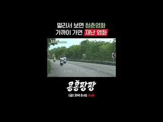 真正的朋友三人組：李、GwangSu_ X 金宇彬_ X 都暻秀
100% 純墨西哥獨立旅行

{孔孔龐龐}
 ✔ [週五] 晚上8:40 tvN

 #tvN