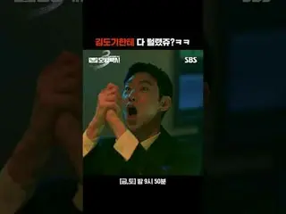 你從金道吉那裡買到所有東西了嗎？哈哈
#李帝勳_ #金義成#表藝珍_ #張赫鎮#裴有藍#文秀英
#SBSFriSatDrama #ModelTaxi3 #Tax