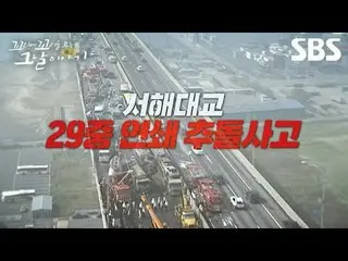 #SBSThursdayEducation #TheStoryOfTheDay #Kokkomu #KokkomuPreview
 #JangSungKyu #