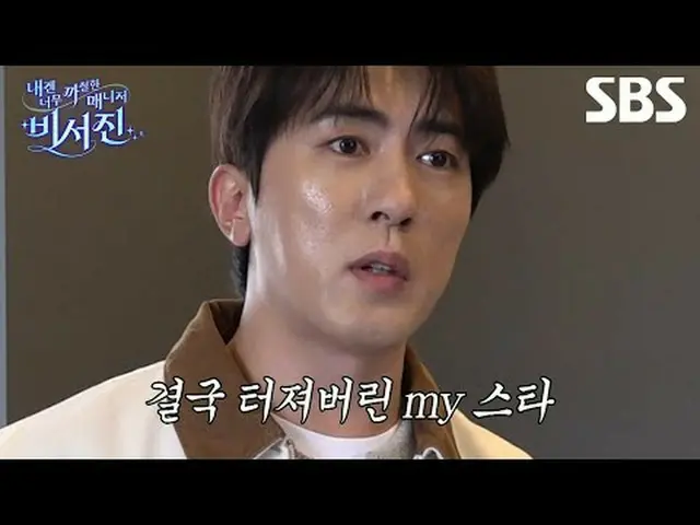 #李瑞鎮#金光奎#金元勳#SBSFridayVariety #MyGrumpySecretSecretaryJin #MyGrumpySecret_ _ary 