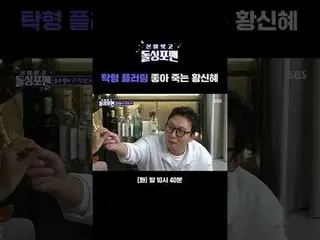 黃志仁（Hwang Cine_）酷愛桌上遊戲，甚至到了喪命的地步。
 #TakJaehoon #ImWonhee #LeeSangmin #KimJunho #