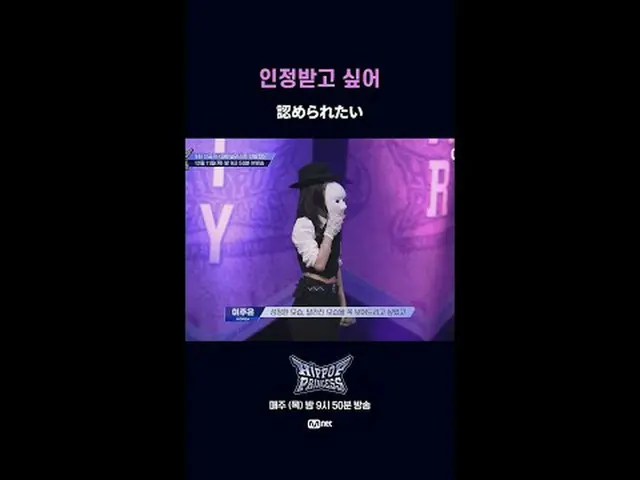 我希望得到認可📌풀버전은Mnet K-POP Youtube 채널에서확인하세요！ 𝙈𝙖𝙠𝙚 𝙮𝙤𝙪𝙧𝙨𝙚𝙡𝙛. 𝙈𝙖𝙠𝙚 �