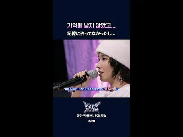 我不記得了… 📌풀버전은Mnet K-POP Youtube 채널에서확인하세요！ 𝙈𝙖𝙠𝙚 𝙮𝙤𝙪𝙧𝙨𝙚𝙡𝙛. 𝙈𝙖𝙠𝙚 �