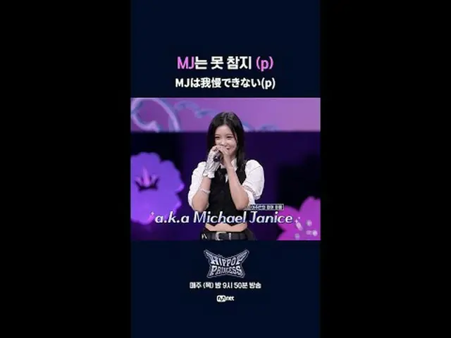 我受不了麥可傑克森（p） 📌풀버전은Mnet K-POP Youtube 채널에서확인하세요！ 𝙈𝙖𝙠𝙚 𝙮𝙤𝙪𝙧𝙨𝙚𝙡𝙛. 𝙈𝙖