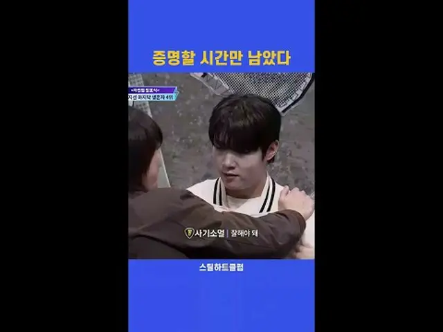 【#偷心俱樂部】只剩下證明自己的時間了[#STEALHEARTCLUB] 是時候學習並殺人了