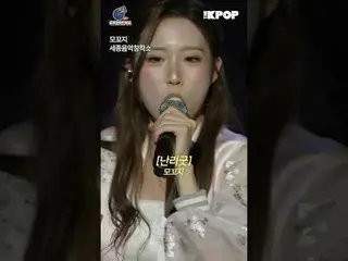 #我們的音樂家節#本地廠牌#當地音樂家#KOCCA

世宗音樂創作工作室木古寺演出精彩片段

訂閱頻道，享有專屬福利。


韓國流行音樂
SBS MeDIAne