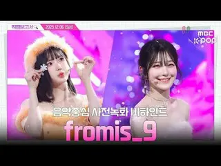 【#飯拍報道🔍】#fromis_9_ _ #fromis_9_ 感謝Fmina，這個冬天會很溫暖⛄️ 雪花仙子送來的《音樂中心》預覽幕後花絮⏯️

 #fro