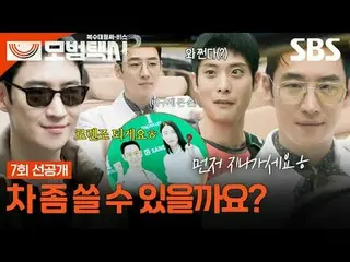 「在一個正義蕩然無存的社會裡，一個電話就足以解決問題。」 這是一部講述神秘出租車公司「彩虹運輸」和出租車司機金道基為遭受不公正待遇的受害者伸張正義的私人復仇劇。